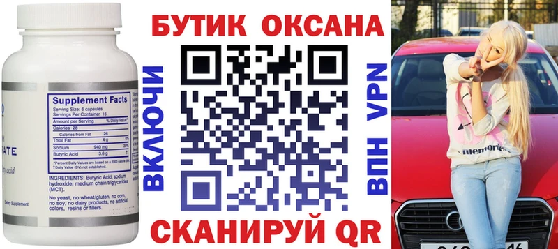 гидра зеркало  площадка официальный сайт  БУТИРАТ Butirat  Электроугли 