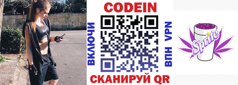 сколько стоит  Электроугли  Codein Purple Drank 