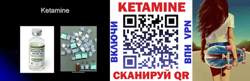 КЕТАМИН ketamine  Электроугли 